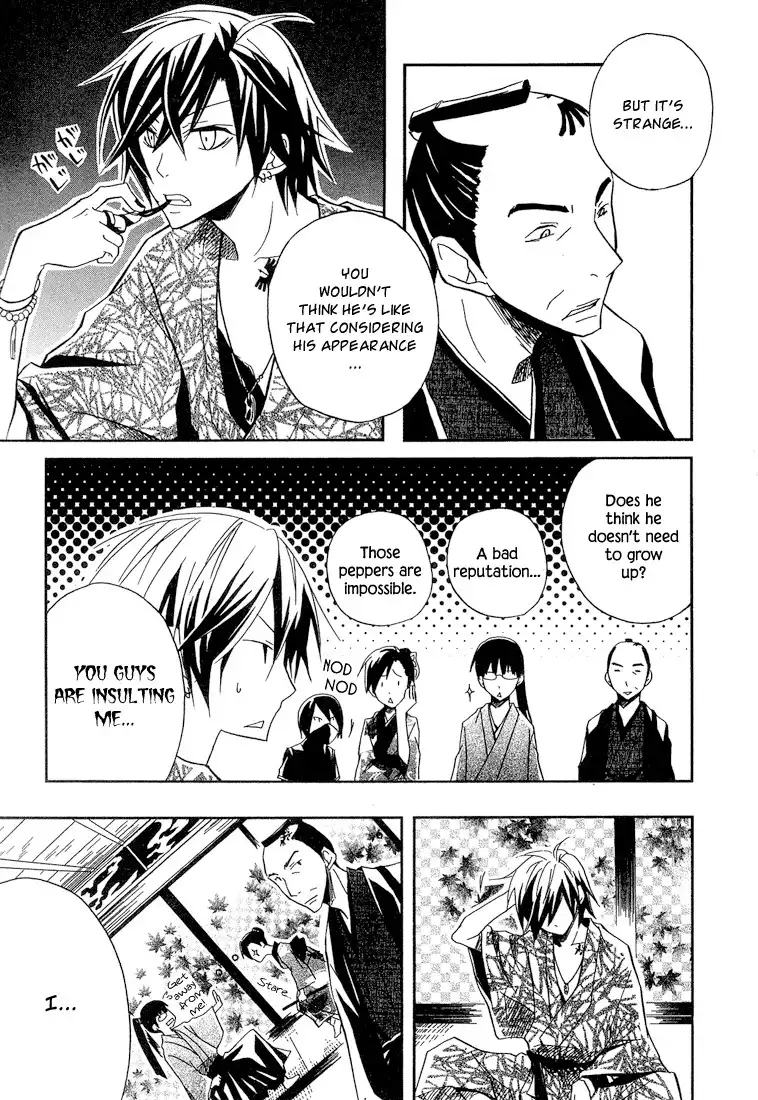 Kokaku Torimonochou Chapter 1 39